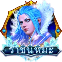 ราชินีหิมะ by zerokub