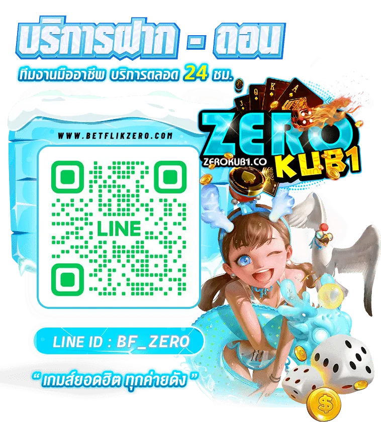 zerokub สล็อตแตกหนัก